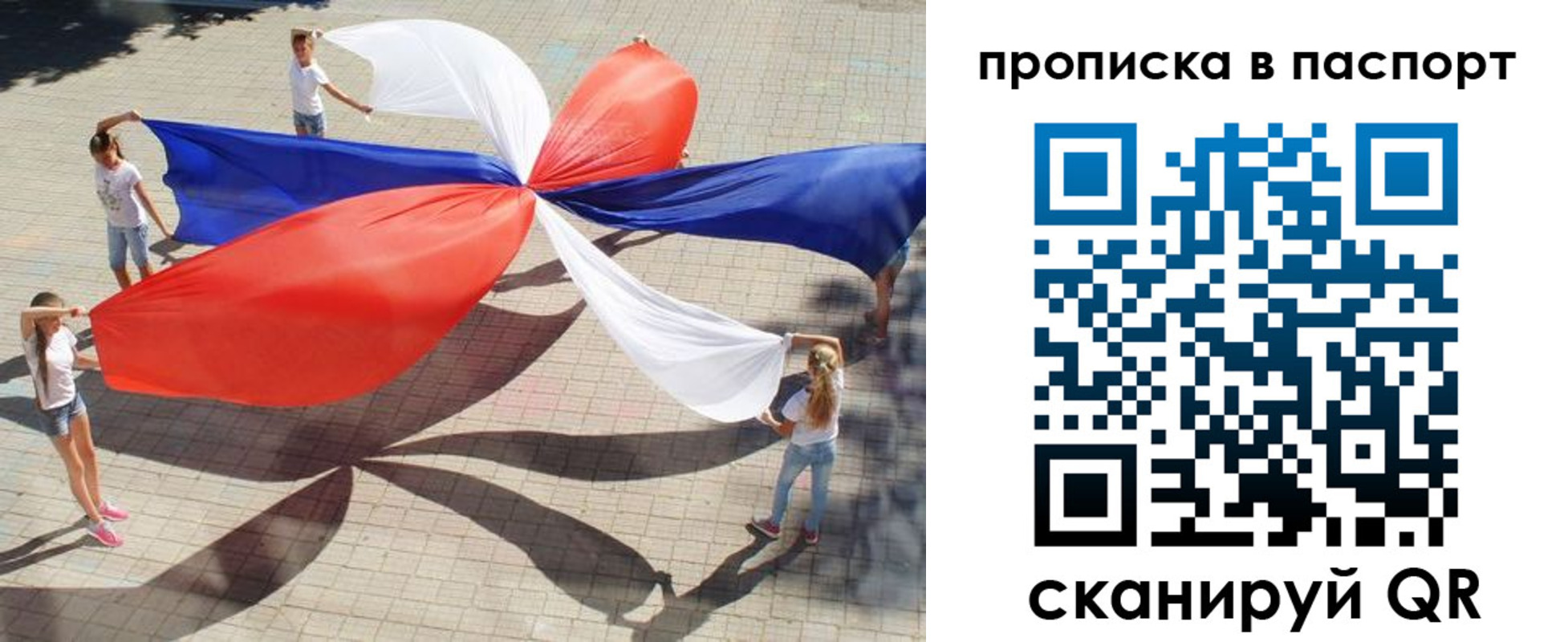 прописка регистрация в Ярославской области