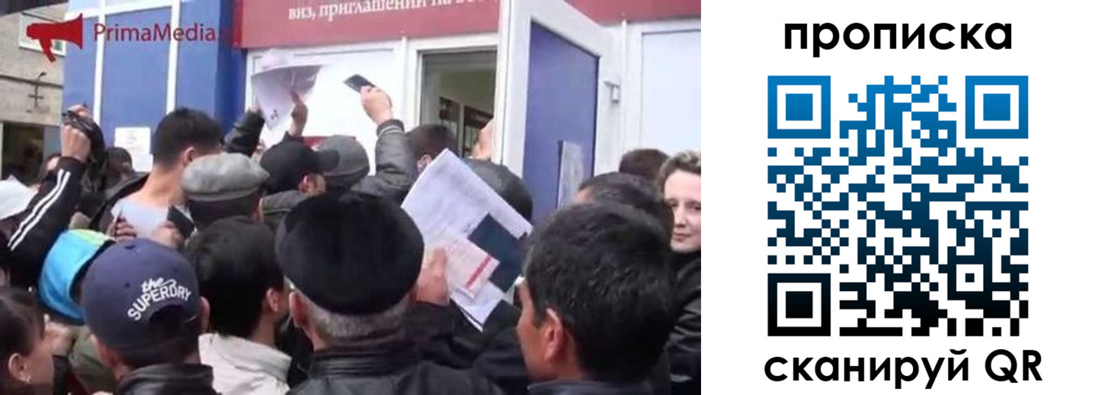 прописка штамп в Ярославской области