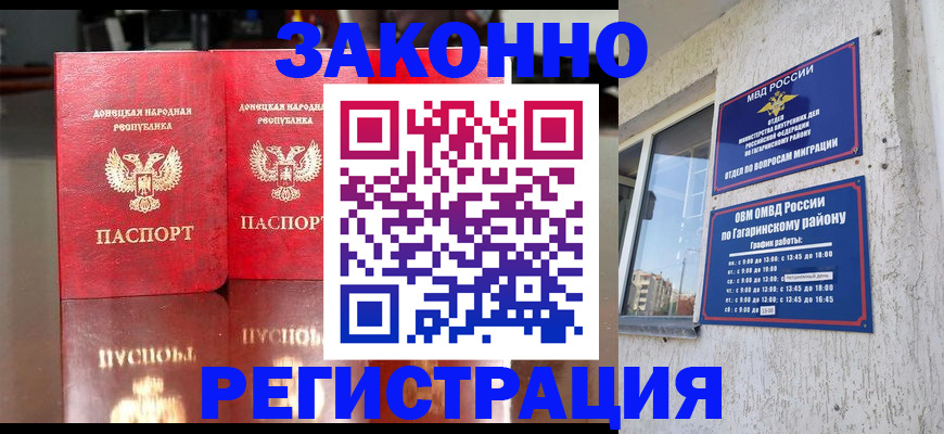 временная регистрация законно в Ярославской области
