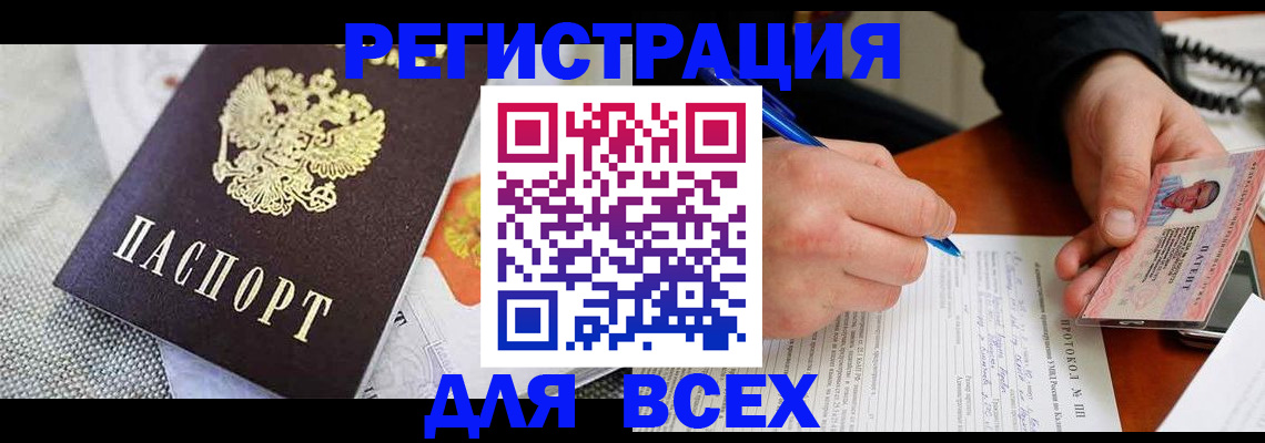 прописка законно в Ярославской области