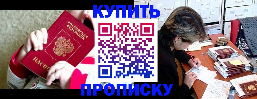 прописка в квартире в Ярославской области