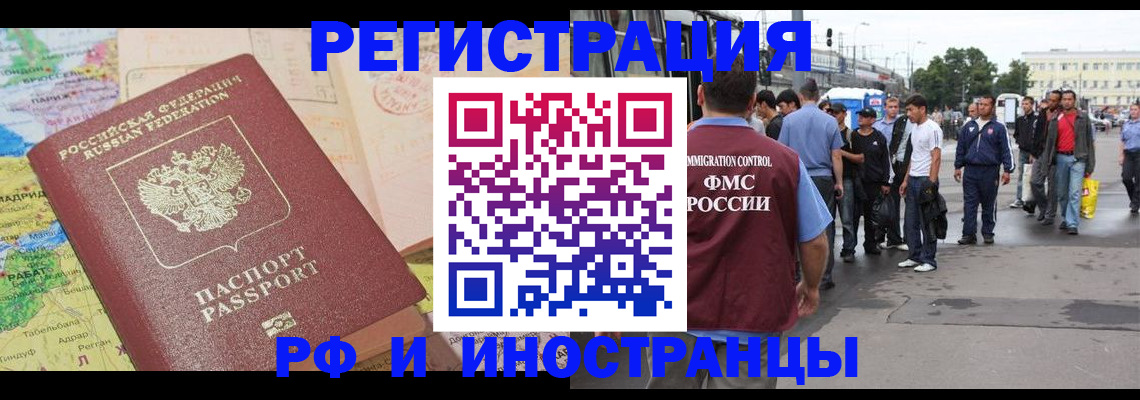прописка для работы в Ярославской области