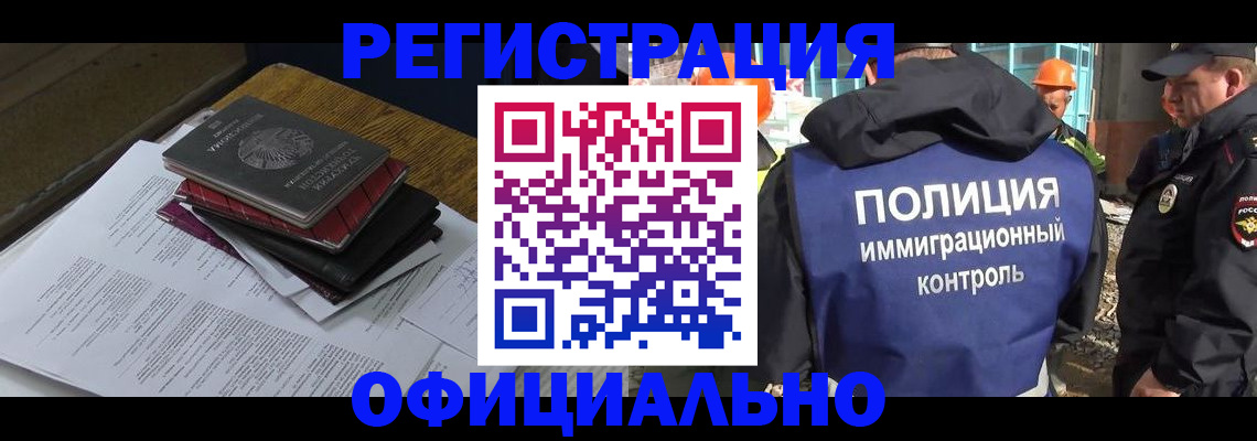 прописка регистрация в Ярославской области