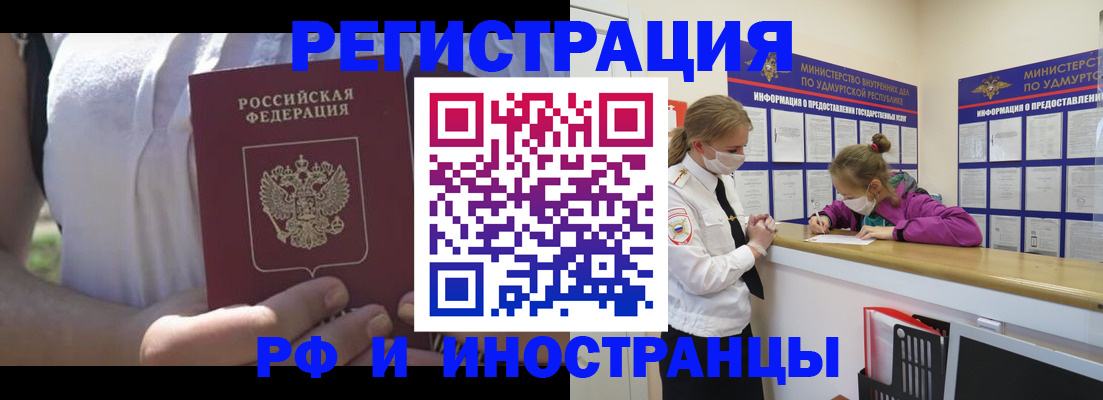 прописка для военкомата в Ярославской области