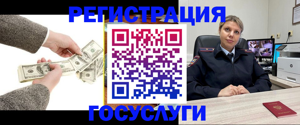 временная регистрация недорого в Ярославской области