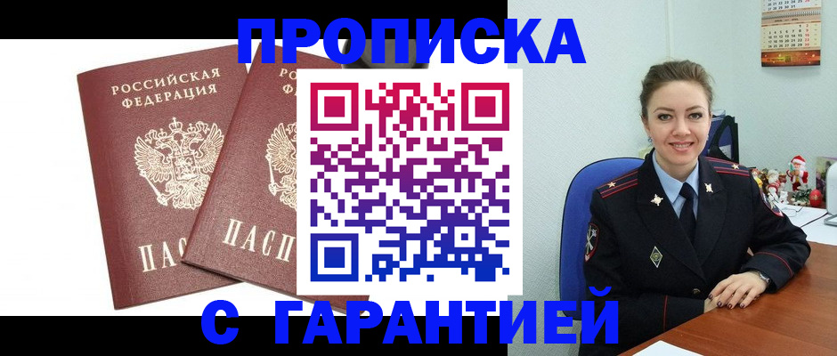 временная регистрация для всех в Ярославской области