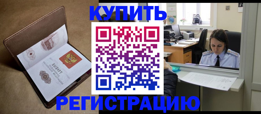 прописка штамп в Ярославской области