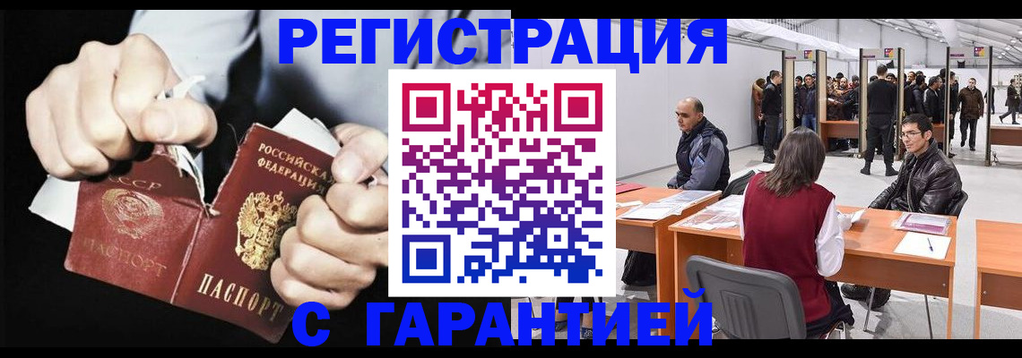 временная регистрация законно в Ярославской области
