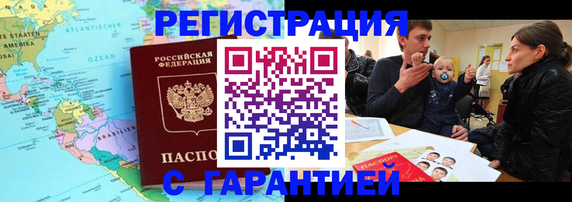 временная регистрация гарантия в Ярославской области